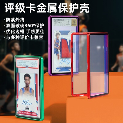 PSA/BGS金属评级卡保护壳宝可梦PTCG球星卡35PT评级卡防UV展示框