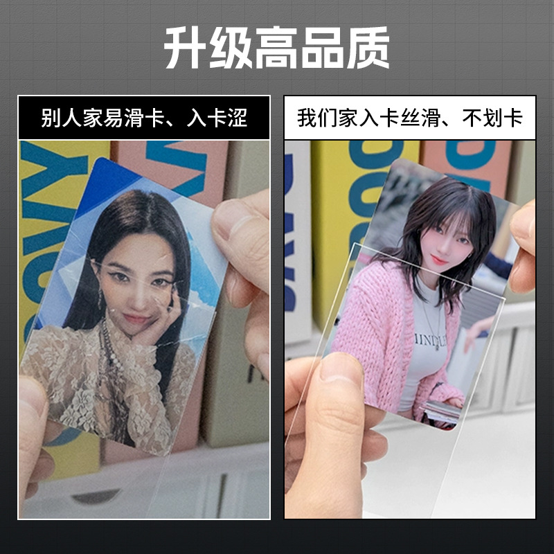 20丝高清封口卡膜透明明星小卡小马宝莉卡片收纳高颜值高透卡膜