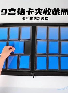 4格/9格卡夹收纳册硬卡套卡册宝可梦PTCG帕尼尼球星卡Toploader薄