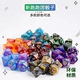 coc彩色多面面骰子7粒1套数字跑团桌游dnd20dice色子情侣游戏控制