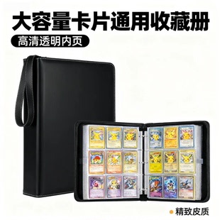 拉链活页卡册拉链活页卡册拉链宝可梦精灵卡牌镭射宝魔大卡册收集