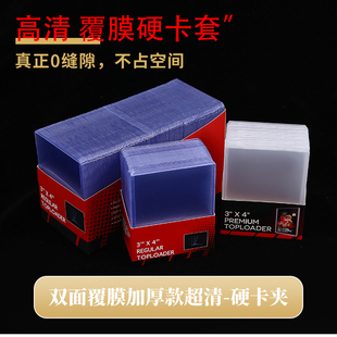 半刚性卡夹评分评级半钢卡套卡膜 适用帕尼尼球星卡宝可梦PSA送评