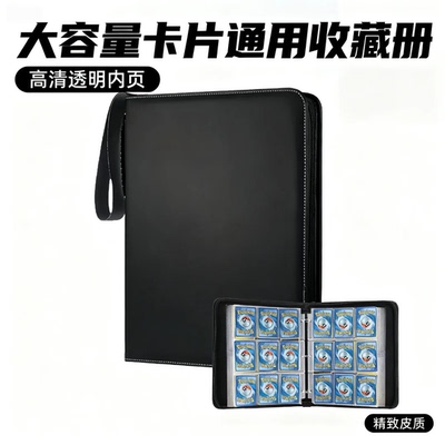 拉链活页卡册卡册收集册九格活页卡牌宝可梦收藏册球星收纳册卡包