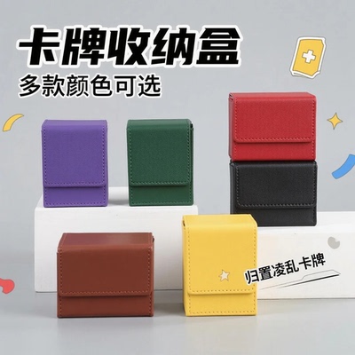 游戏王卡片盒宝可梦卡盒通用竖插便携盒子100+收纳盒多功能卡牌盒