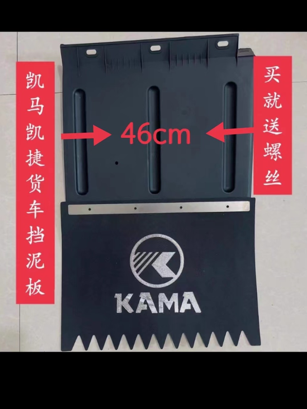 适用凯马汽车配件凯马凯捷3300 4200国四国五车箱后挡泥板 挡泥皮