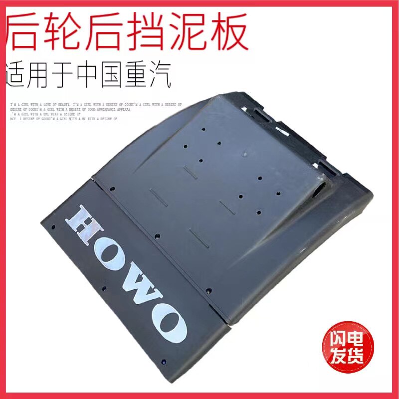 挡泥板总成E2挡泥板总成