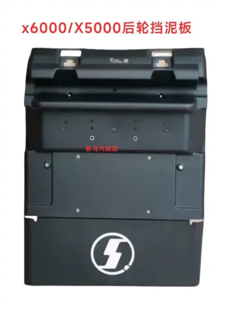 适用于陕汽德龙X6000后轮挡泥板国六X5000S驱动轮挡泥瓦原车配件