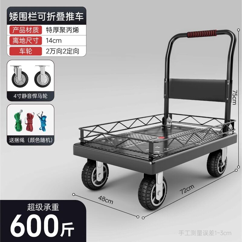 围栏小推车拉货手推车搬运车折叠带护栏平板车快递摆摊家用推车