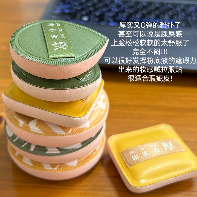 尔木葡100分粉扑气垫棉花糖超软不吃粉底液化定妆干湿两用不吃粉