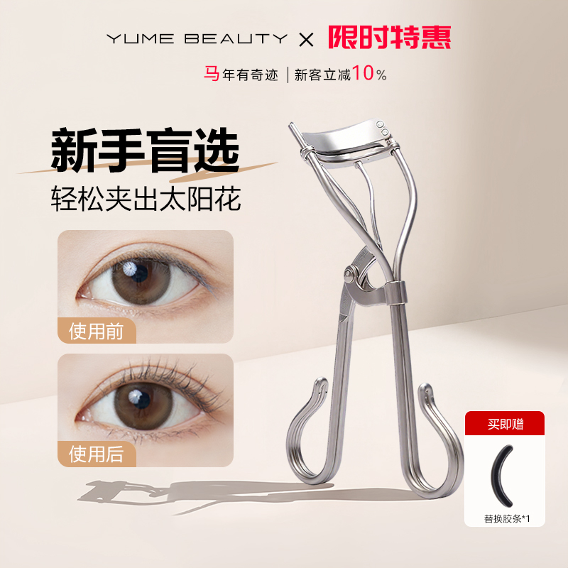 睫毛夹女卷翘持久定型眼不锈钢好用新手初学者专用2026新款睫毛夹,彩妆/香水/美妆工具,睫毛夹,淘宝优惠券,粉丝福利购,淘宝优惠卷