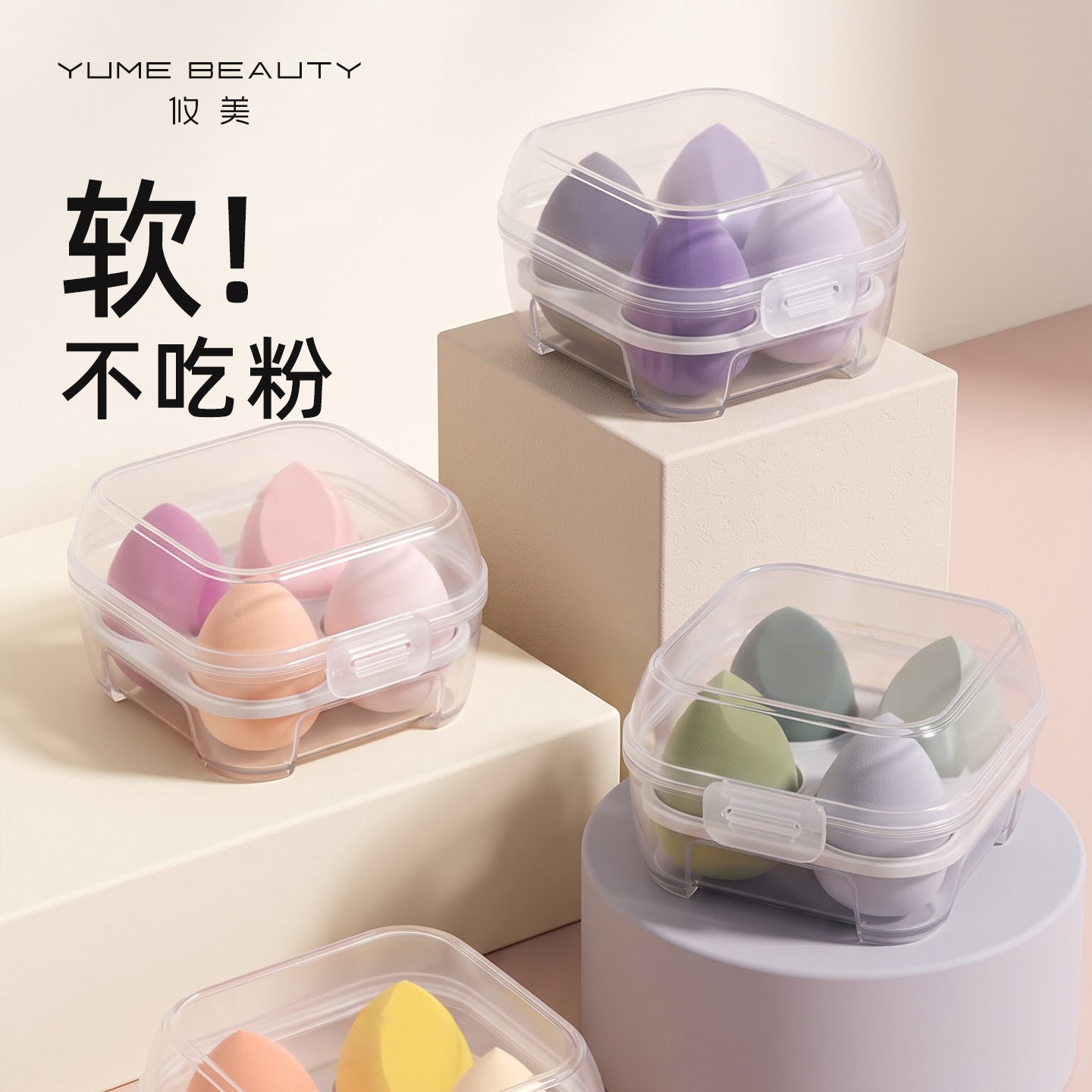 不吃粉美妆蛋彩妆蛋超软收纳化妆蛋干湿迷你海绵球粉底液专用粉扑