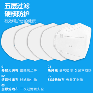 嗯95五层加厚一次性白色独立包装成人3d立体防雾霾透气正规防护9