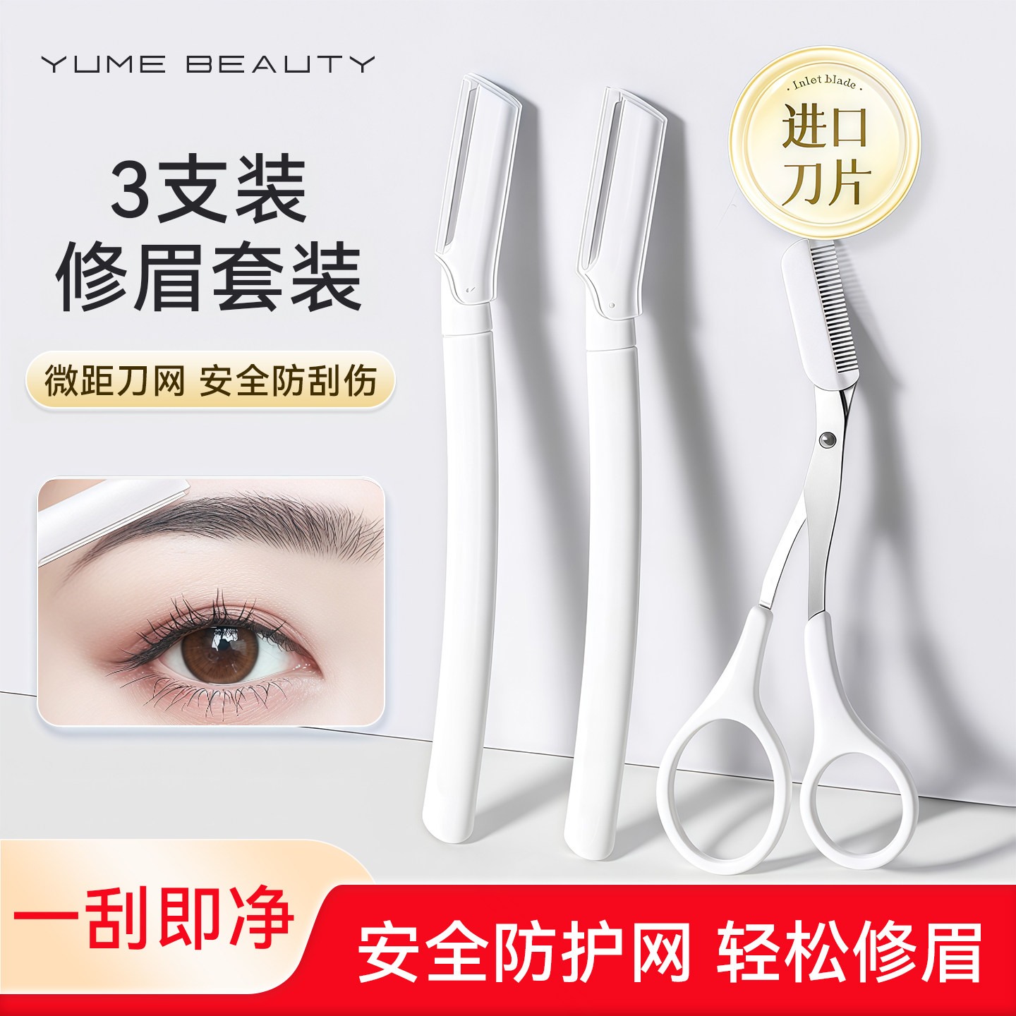 修眉刀女士专用安全型新款刮眉刀剃刀片套装新手初学者眉毛修剪器,彩妆/香水/美妆工具,修眉刀,淘宝优惠券,粉丝福利购,淘宝优惠卷
