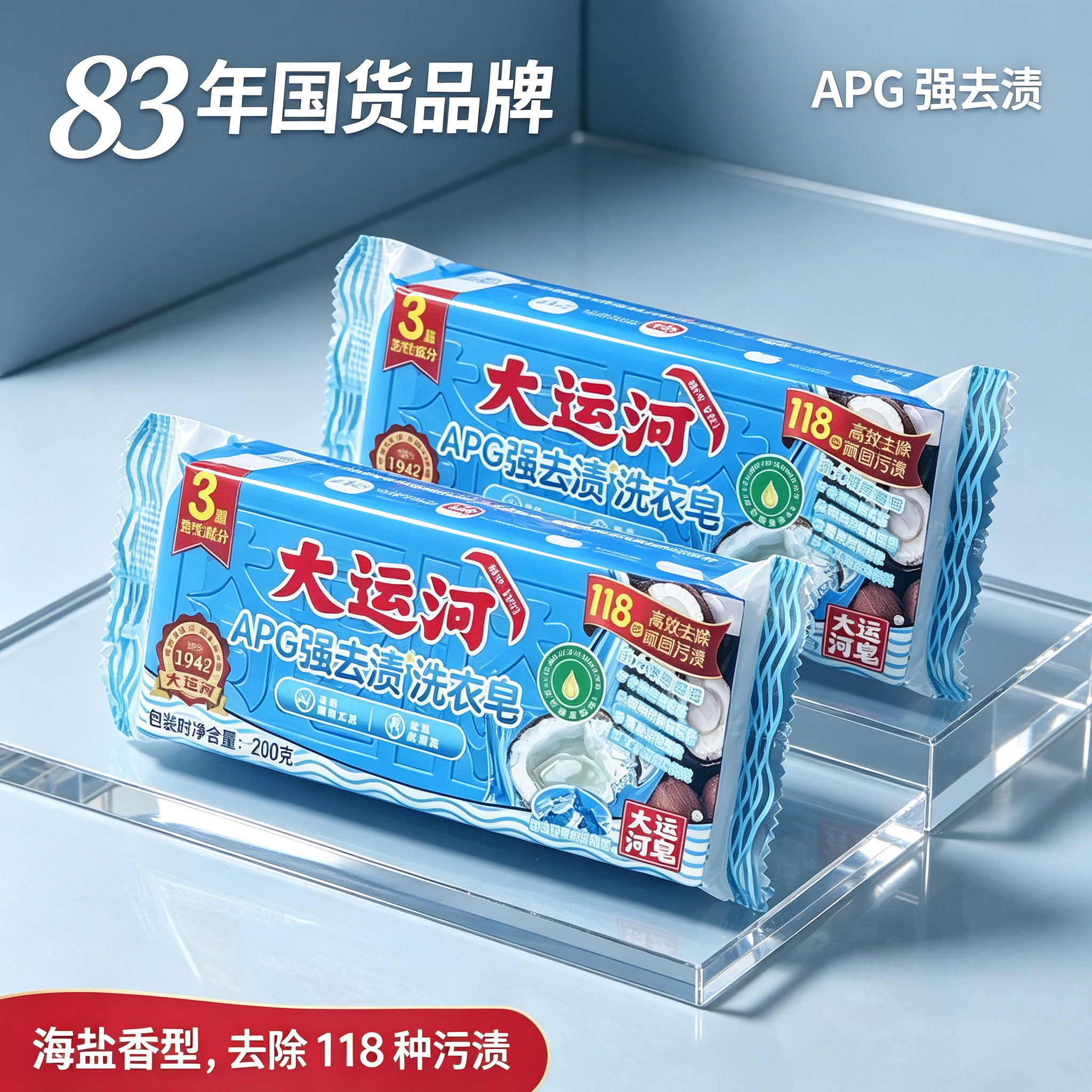 大运河蓝色肥皂官方旗舰店