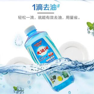 大运河洗洁精，果蔬清洗剂