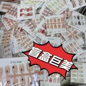美甲穿戴甲新款 假指甲贴片摆地摊显白 短款 高级猫眼爆款 随机中长款