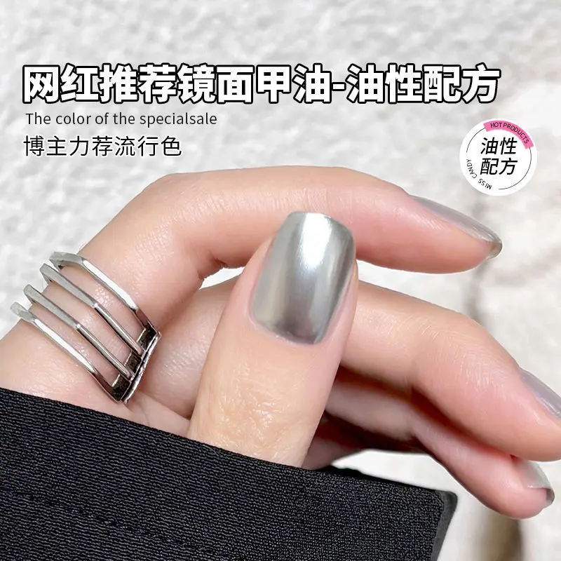 网红镜面指甲油免烤不可撕