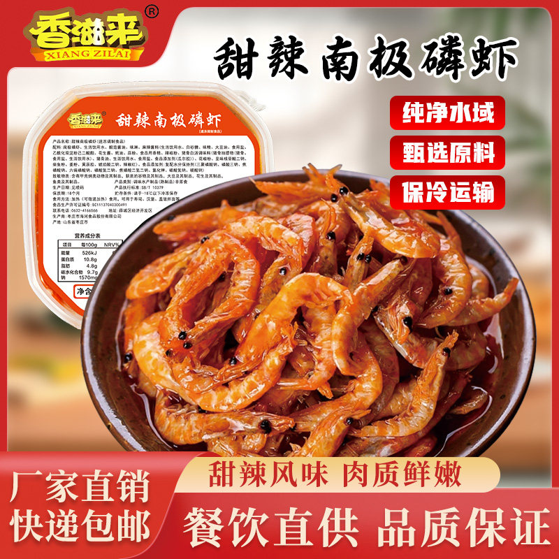 南极磷虾甜辣即食虾肉寿司拌面拌饭磷虾酱虾类制品虾皮虾米海米