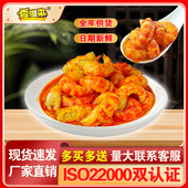 香滋来麻辣小龙虾仁盒装 拌面拌饭寿司专用外卖商用批发速食整箱香