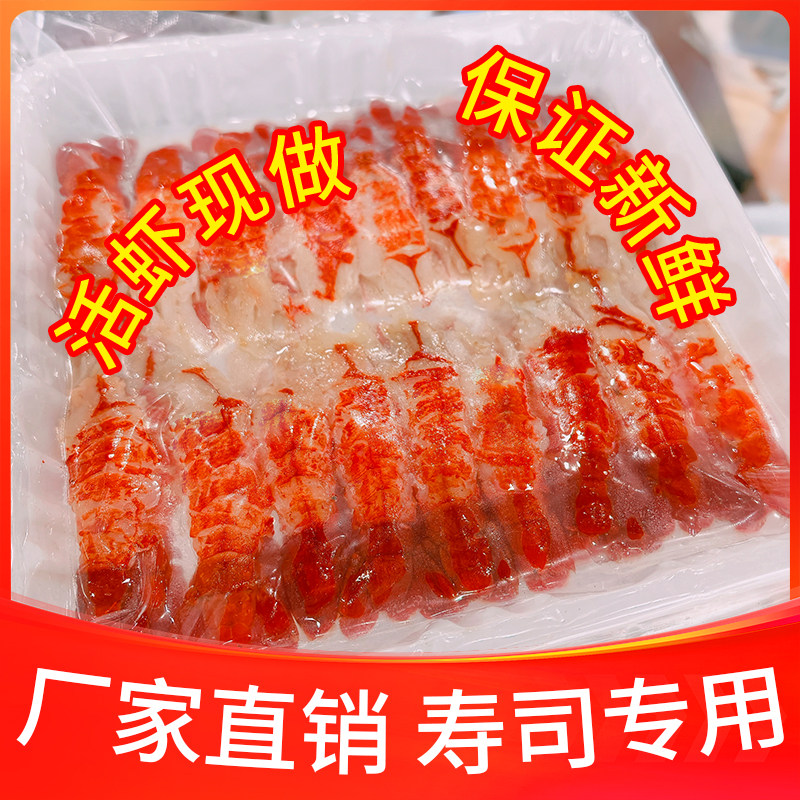 3L寿司虾日料刺身食材龙虾尾30尾寿司虾紫菜包饭饭团寿司商用