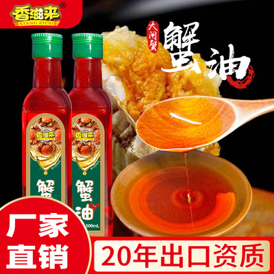 正宗蟹黄油纯蟹黄油拌饭即食拌面凉拌炒菜专用蟹油调味汁健康食用