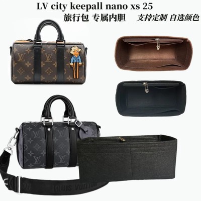 适用LV city keepall nano xs 25旅行包中包内胆包撑型收纳内衬袋