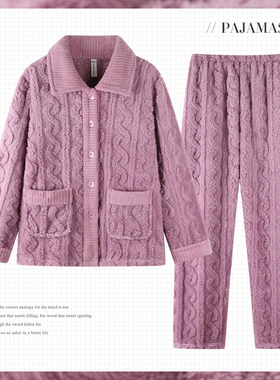 中年珊瑚绒妈妈睡衣秋冬季宽松开衫女大码保暖家居服套装加绒加厚