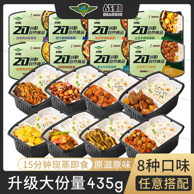 大份量8种口味速食自热米饭火车