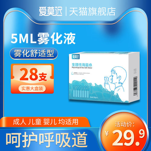 高纯度温和细腻雾化舒适