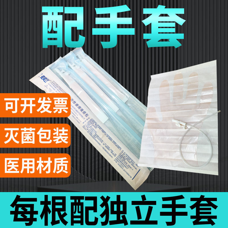 50支一次性使用吸痰管医用吸痰包气切加长硅胶老人吸痰器通用软管