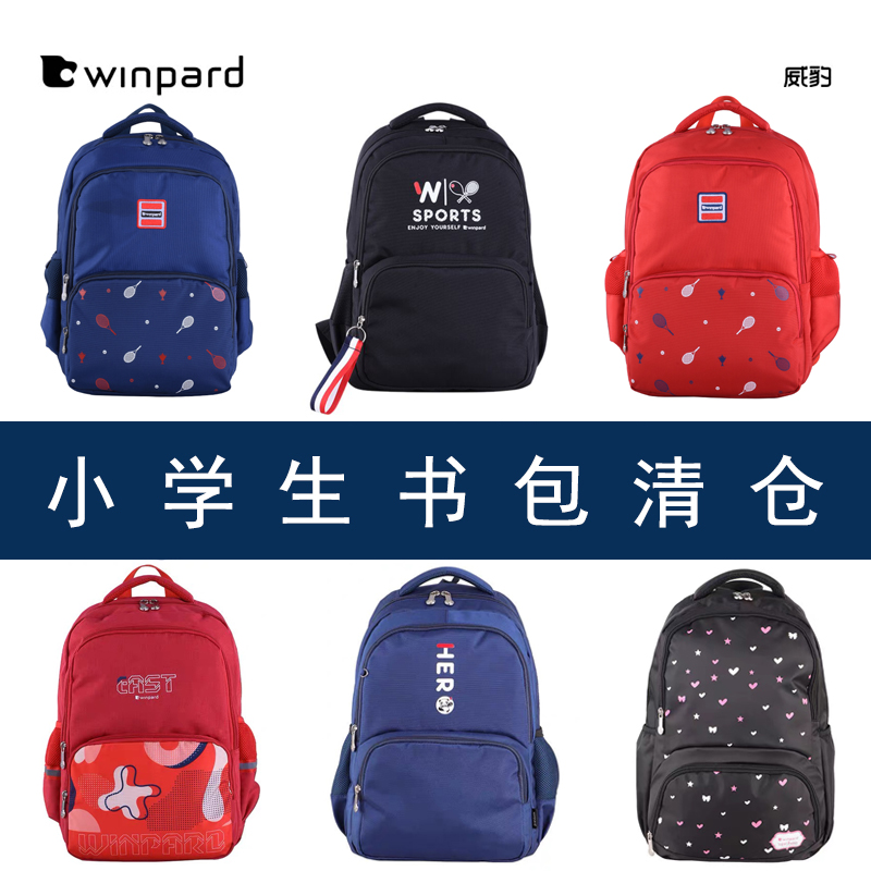 小学生书包清仓大容量轻便背包