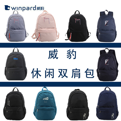 双肩包学生书包老款清仓简约休闲