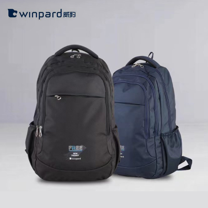 winpard/威豹双肩包高中生大学生休闲大容量旅行初中男生背包书包