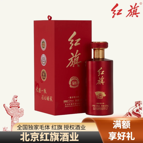 酱香型白酒 北京红旗酱酒-锦绣 酱香型 53度  顺丰包邮