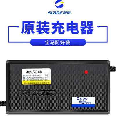 新蕾电动车电瓶充电器国标48V12AH60V20AH72V32A专用正品原厂原装