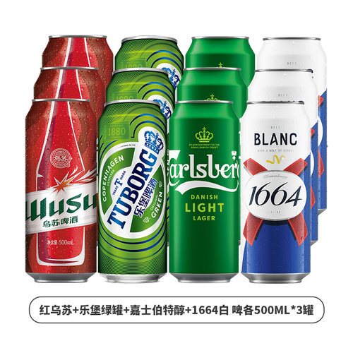 乐堡+特醇+1664+乌苏500ml12啤酒