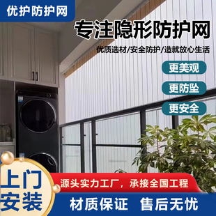 隐形防护网阳台儿童安全防坠防盗网楼梯连廊不锈钢珠三角包安装