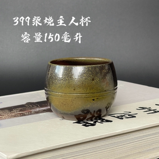 包邮 钦州坭兴陶精品柴烧手工杯子主人杯大容量非紫砂建水捡漏