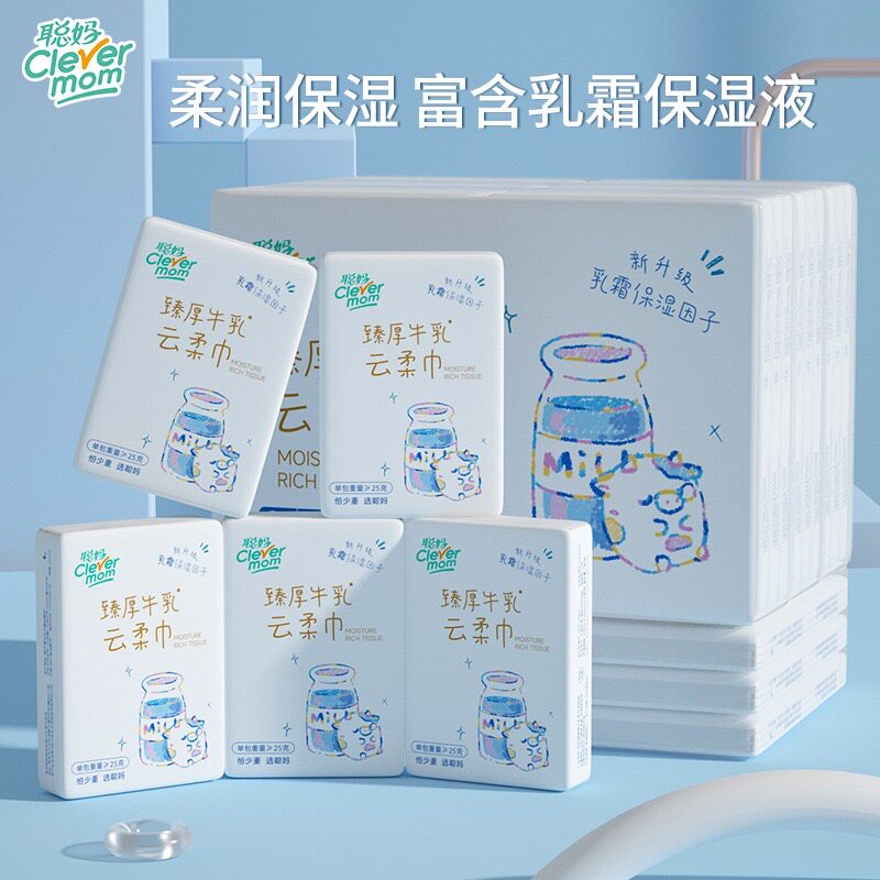 【恬媞子】聪妈牛乳手帕纸巾图片