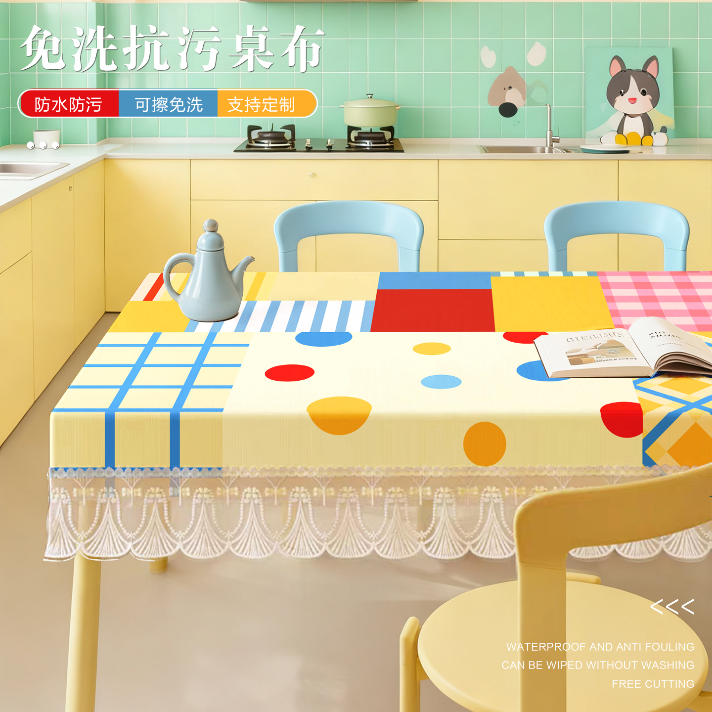 新款烤火罩PVC防水防油餐桌布