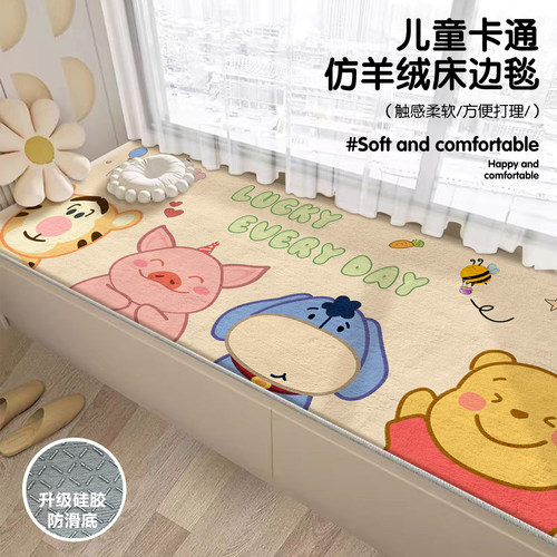 卡通加厚飘窗床边防滑四季可用