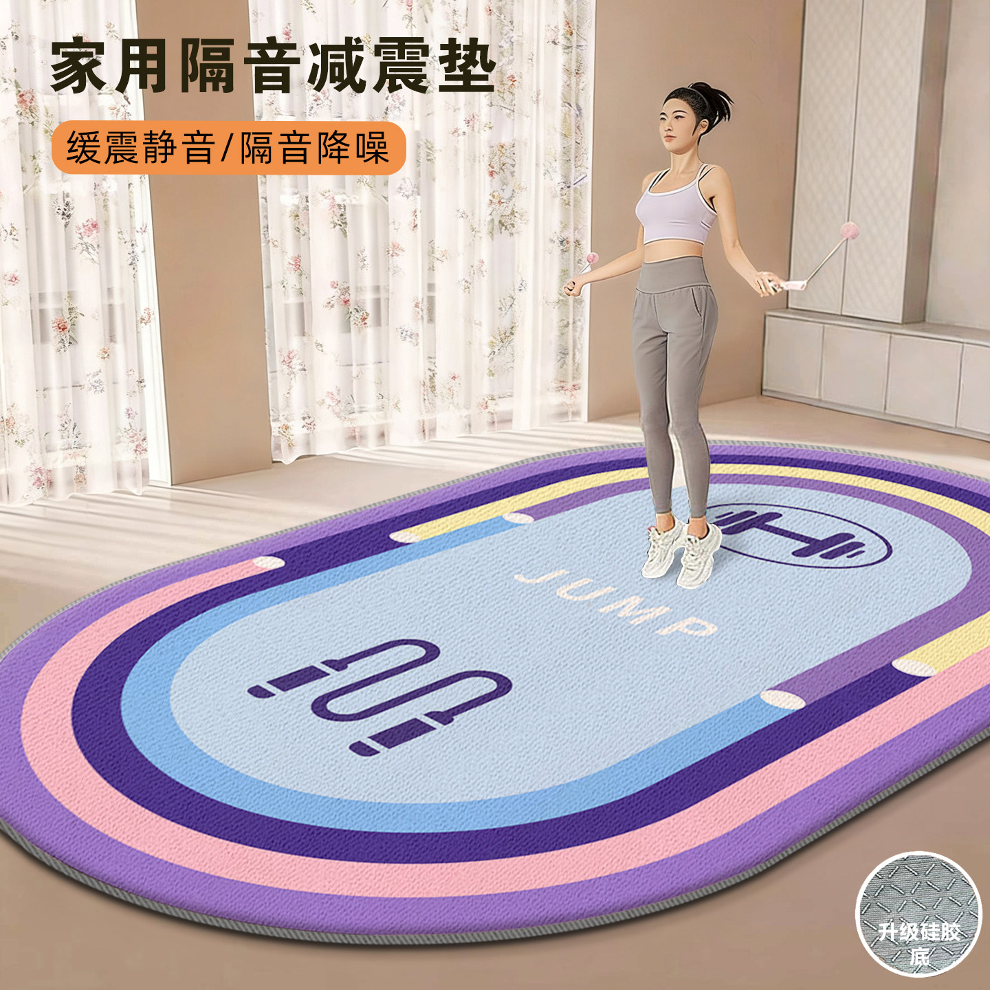 跳绳减震垫专业防滑静音跳操隔音地垫健身家用瑜伽跳舞运动垫