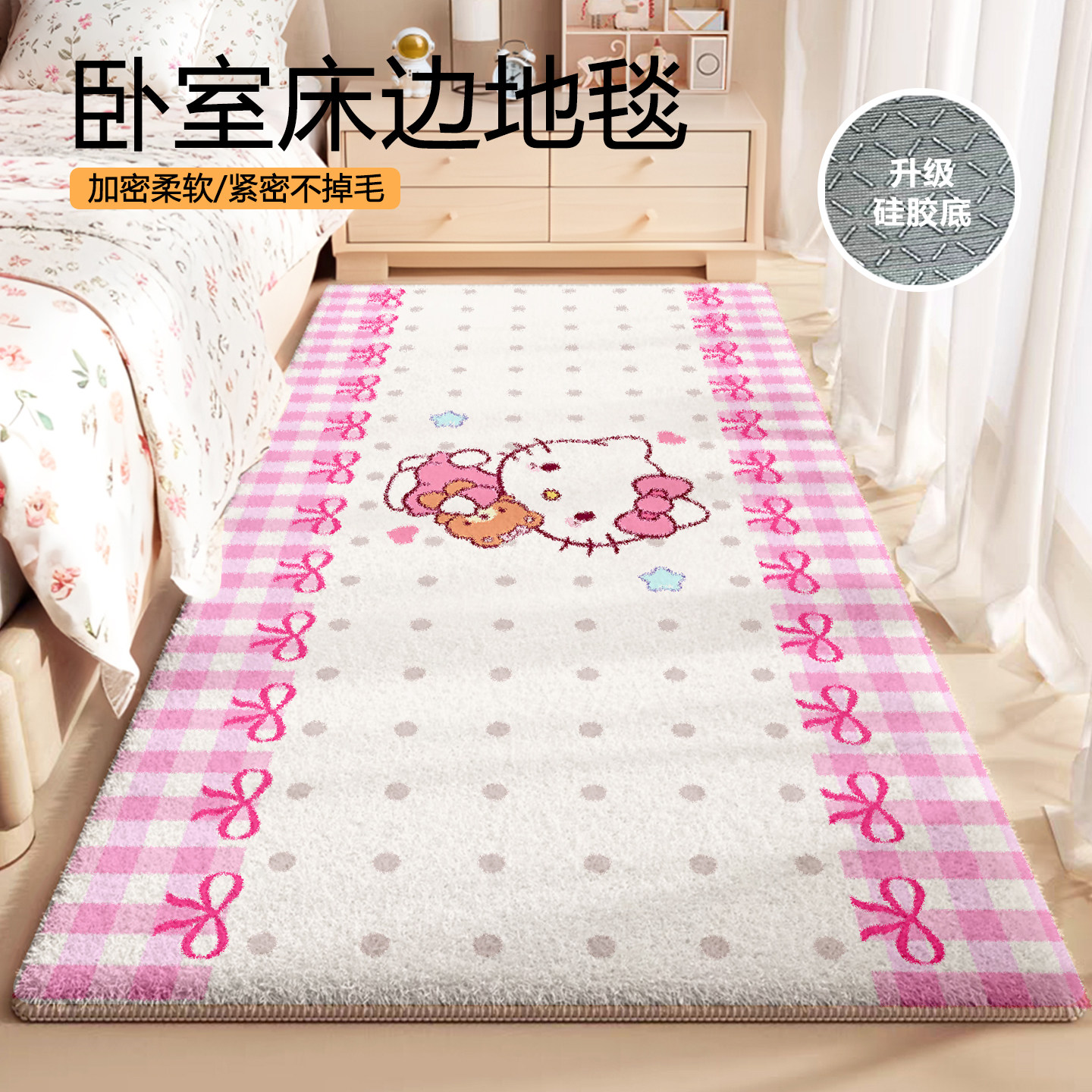 脚感舒适暖和地毯床边毛绒地垫