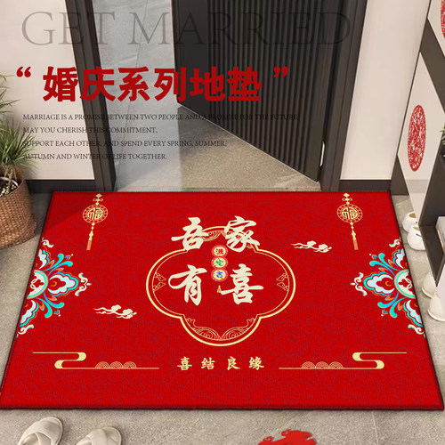 结婚地垫防滑环保可裁剪可定制