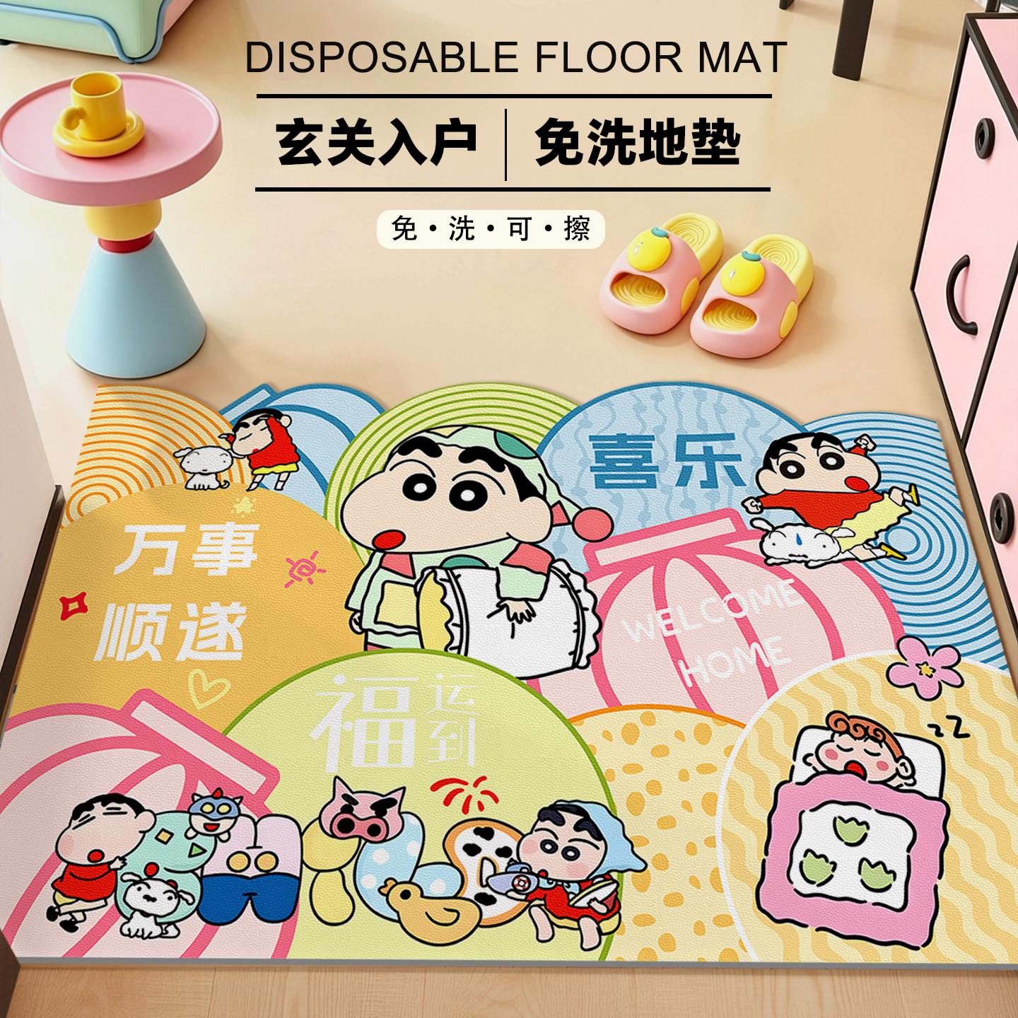 趣味卡通入户门玄关家用皮革地垫可裁剪PVC进门脚垫耐脏免洗垫