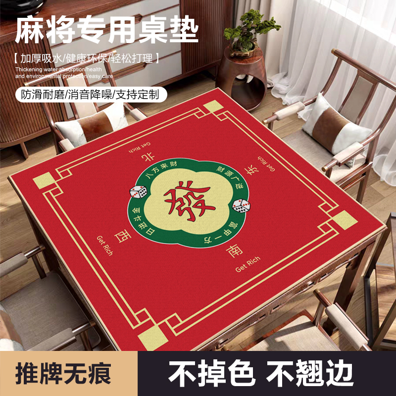 麻将桌垫掼蛋桌布扑克牌静音防滑