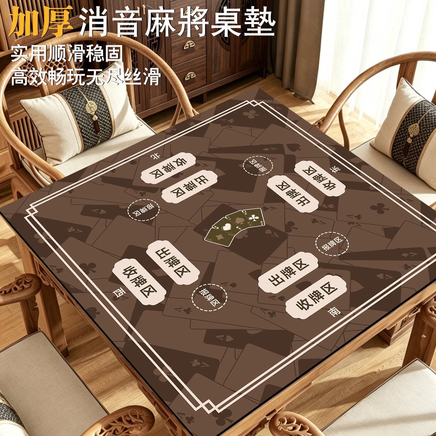 新款麻将桌垫国风经典方形桌垫图片