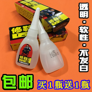 包邮 爱必达修鞋匠补鞋胶水 软性修鞋胶强力皮鞋运动鞋专用补鞋胶