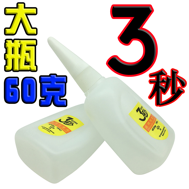 3秒木材喷绘布快干强力胶