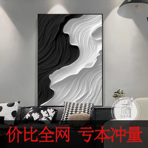 福画客厅玄关卧室黑白肌理装饰画